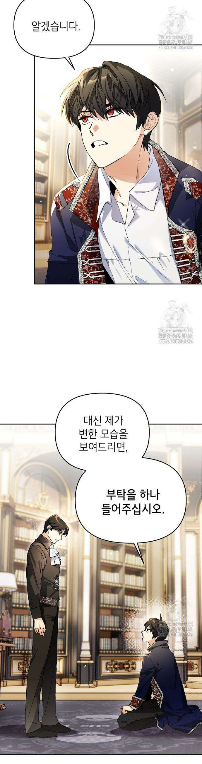 암흑명가 천재 망나니가 되었다 2화 9