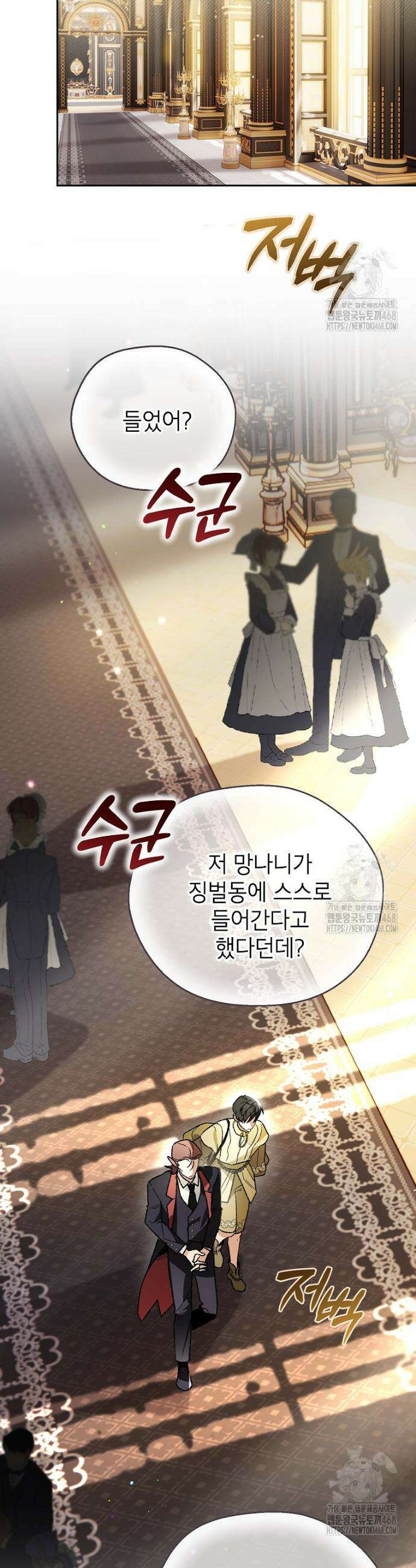 암흑명가 천재 망나니가 되었다 2화 15