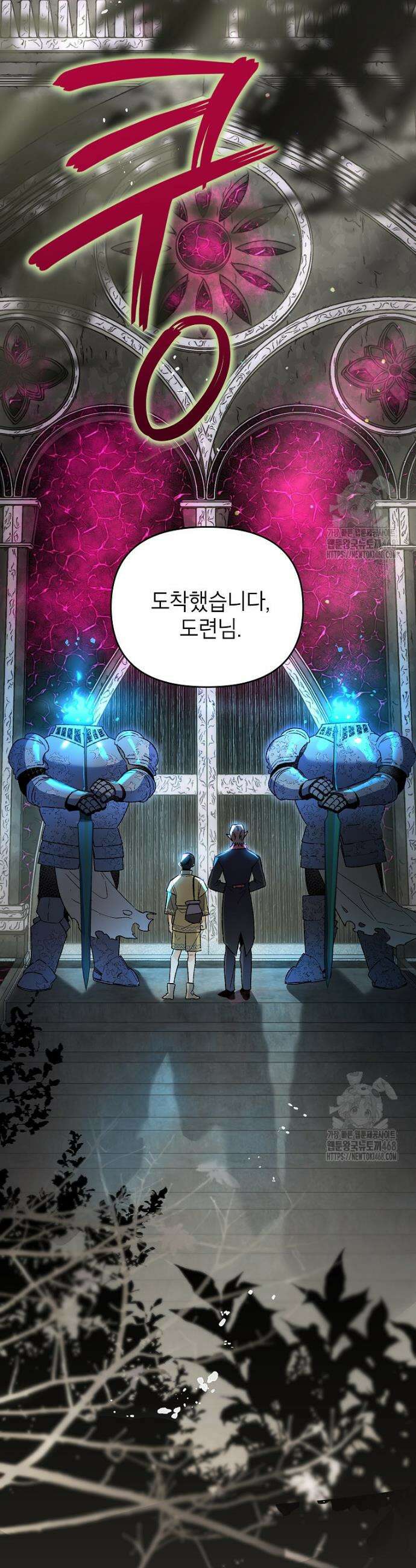 암흑명가 천재 망나니가 되었다 2화 21