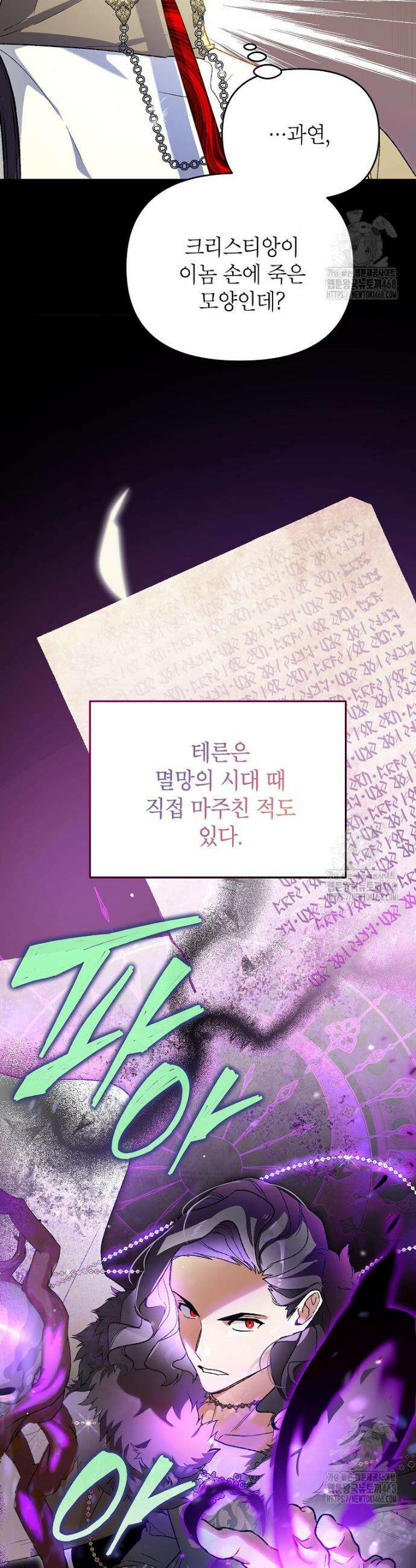 암흑명가 천재 망나니가 되었다 2화 30