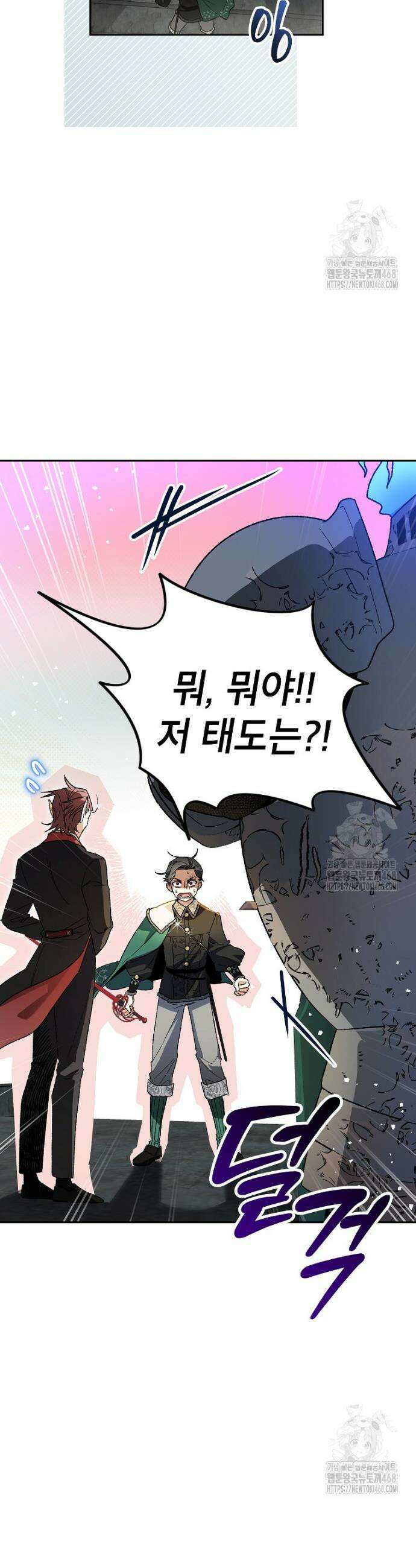 암흑명가 천재 망나니가 되었다 2화 35