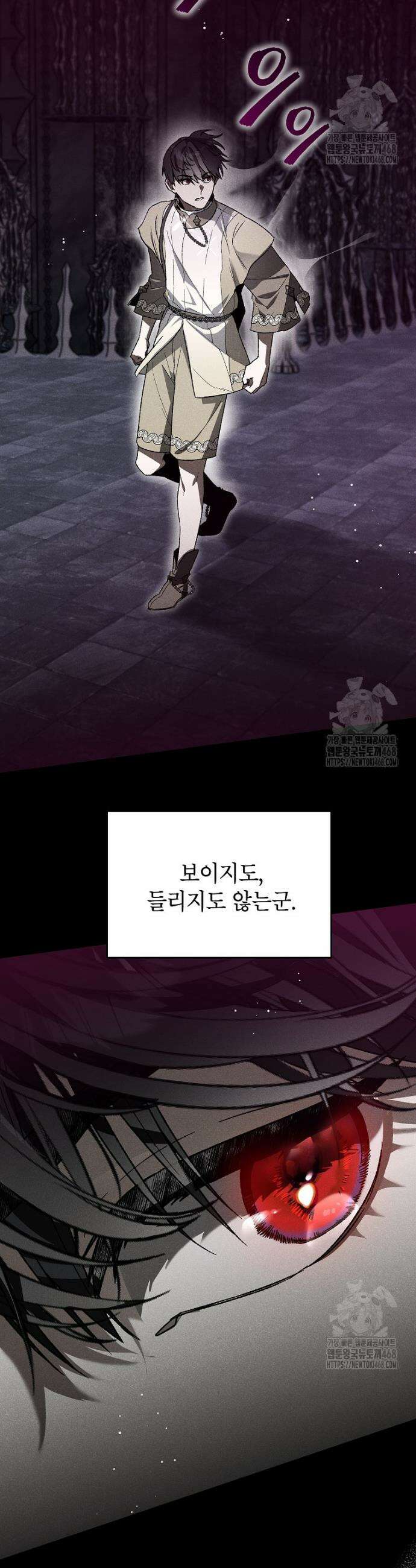암흑명가 천재 망나니가 되었다 2화 37