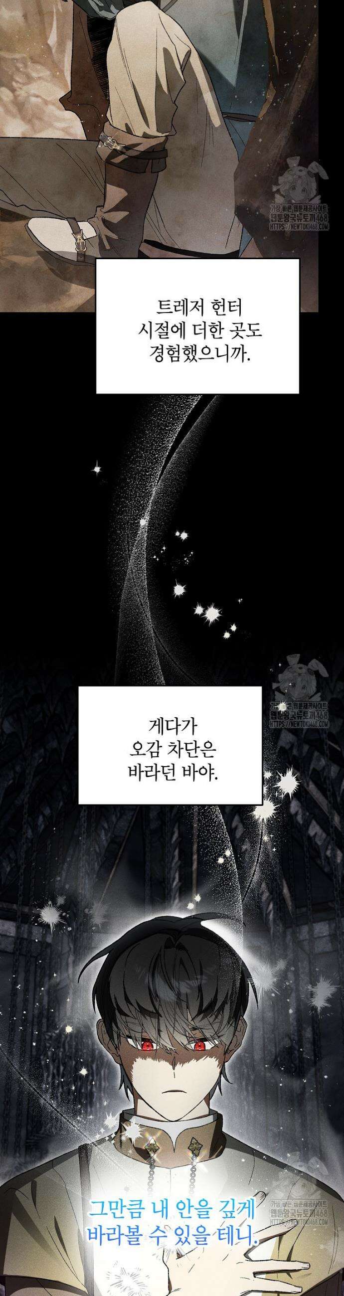 암흑명가 천재 망나니가 되었다 2화 40