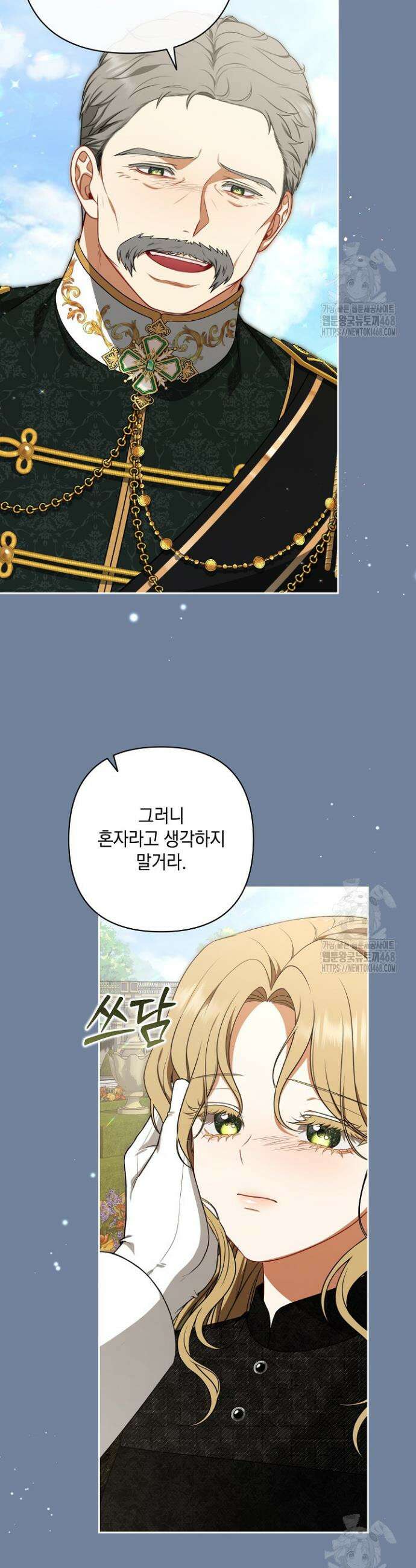 나는 한 편의 극을 보았다 6화 2