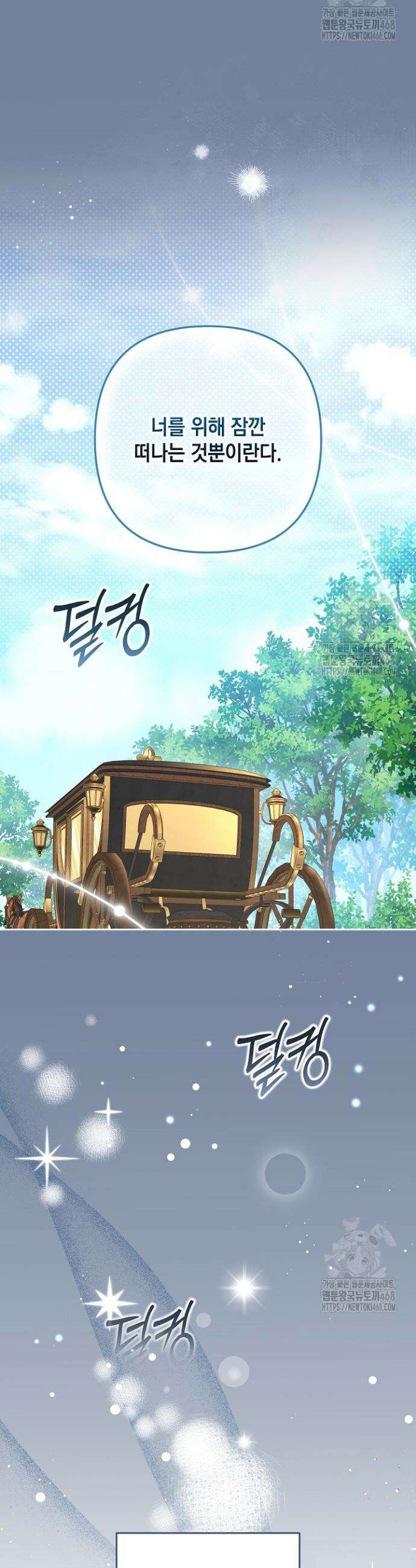 나는 한 편의 극을 보았다 6화 3