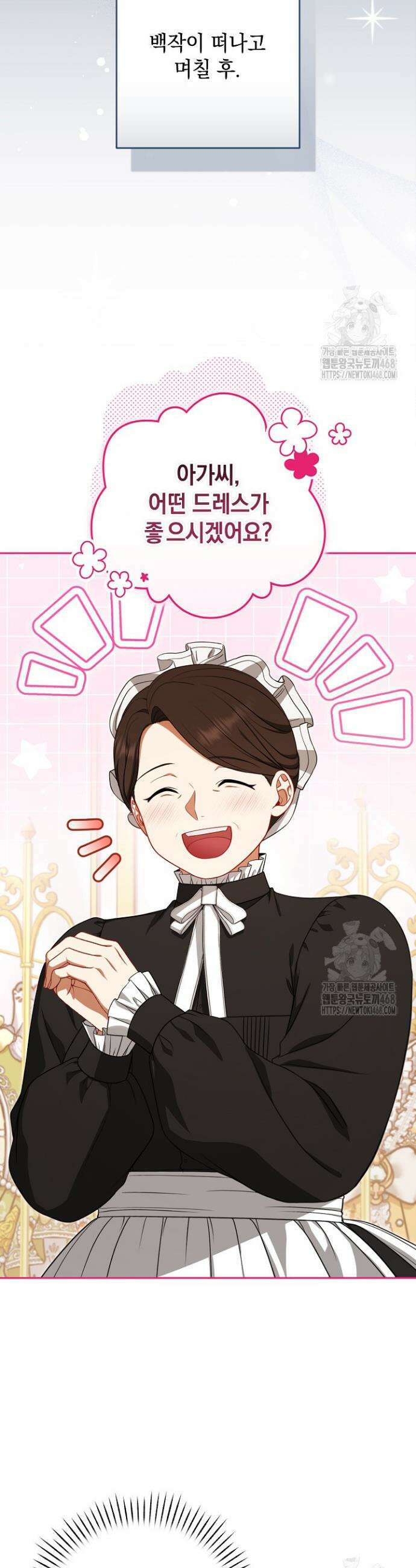 나는 한 편의 극을 보았다 6화 4