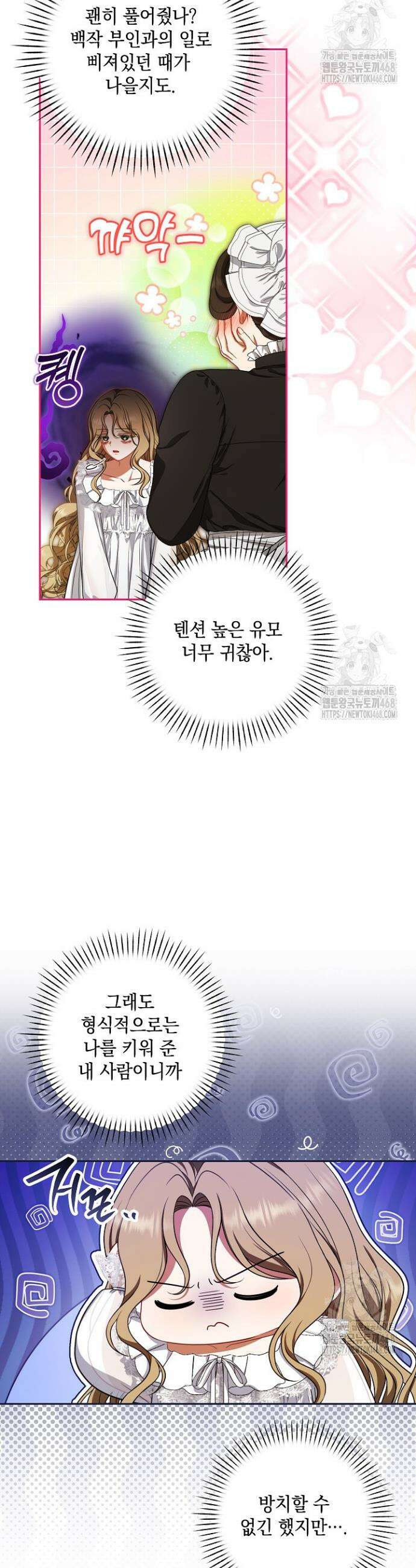 나는 한 편의 극을 보았다 6화 5
