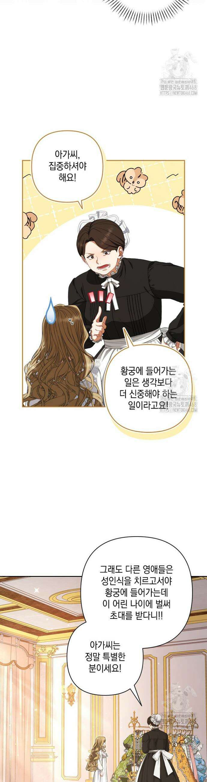 나는 한 편의 극을 보았다 6화 6