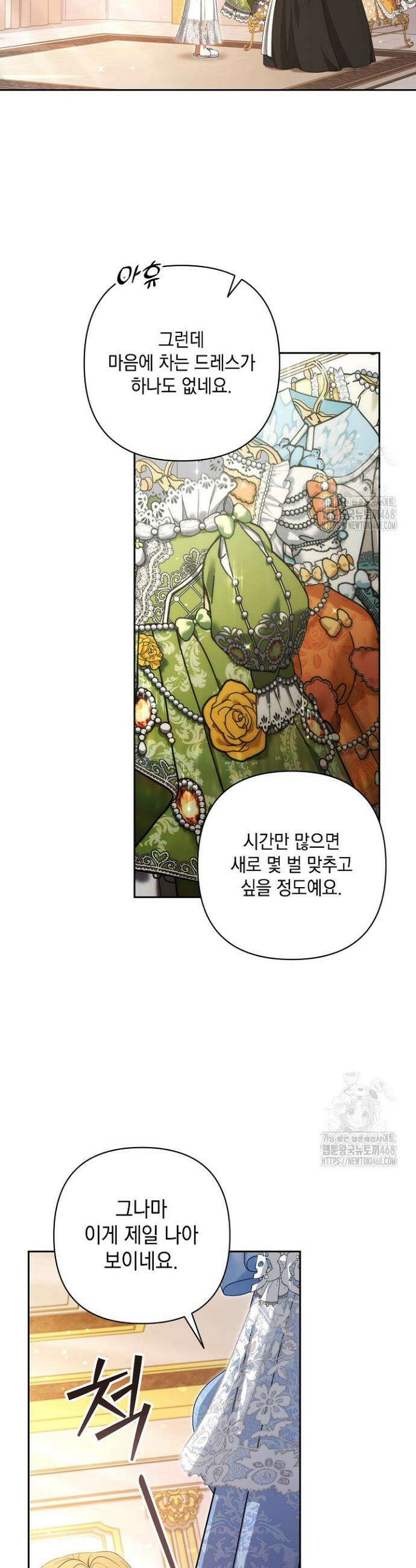나는 한 편의 극을 보았다 6화 7