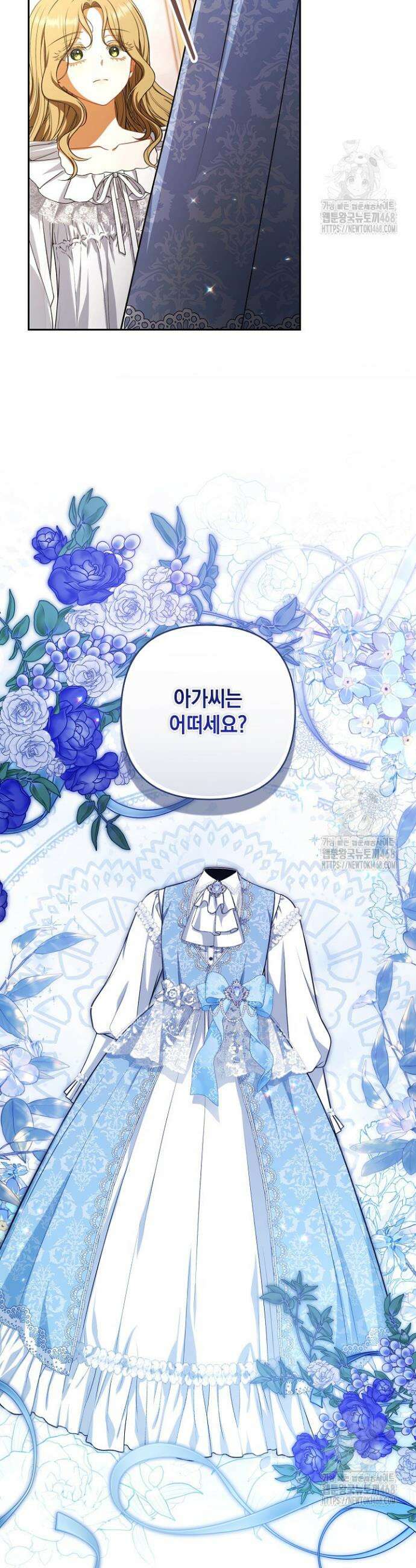 나는 한 편의 극을 보았다 6화 8