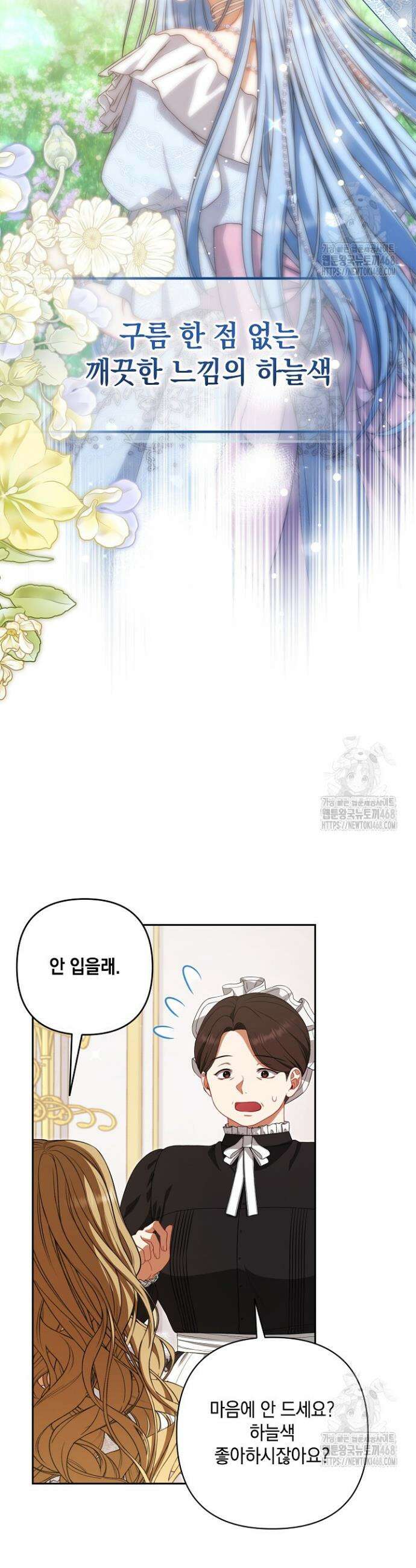 나는 한 편의 극을 보았다 6화 10