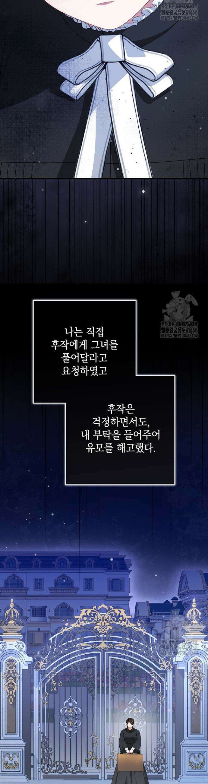 나는 한 편의 극을 보았다 11화 3