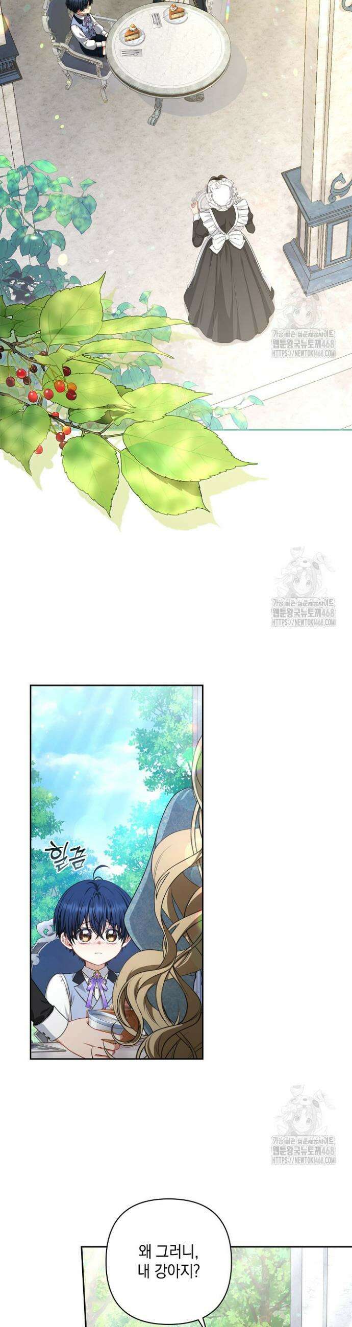 나는 한 편의 극을 보았다 11화 6