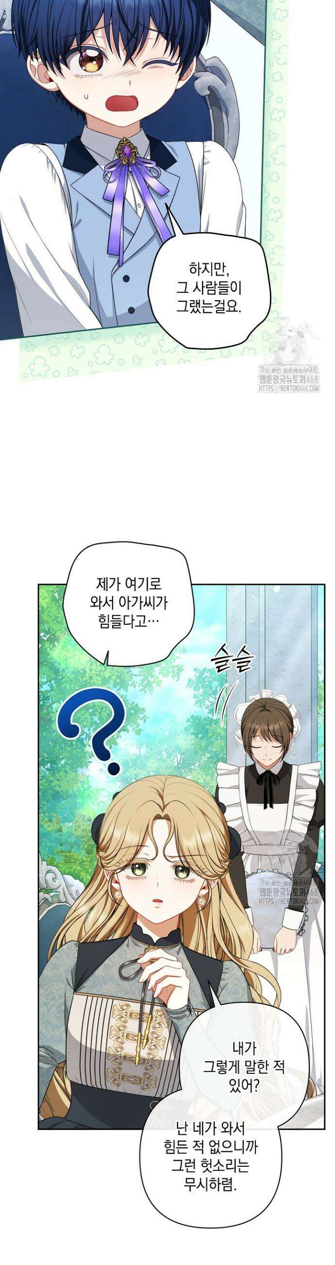 나는 한 편의 극을 보았다 11화 9