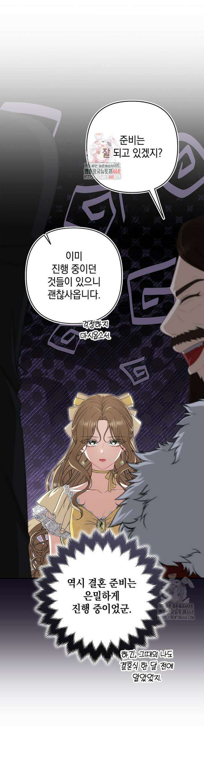 나는 한 편의 극을 보았다 15화 1