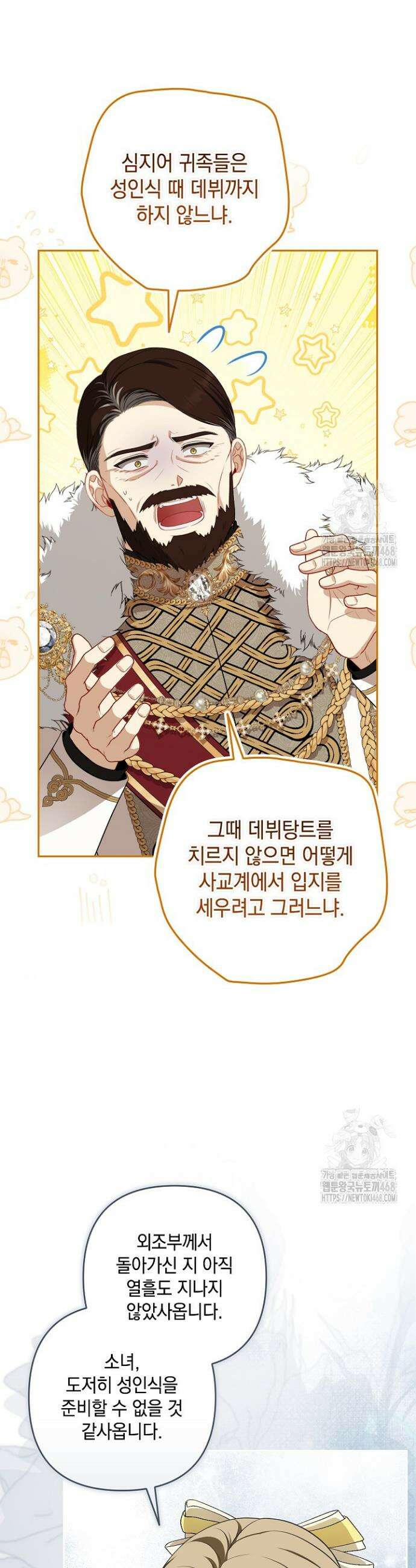 나는 한 편의 극을 보았다 15화 6