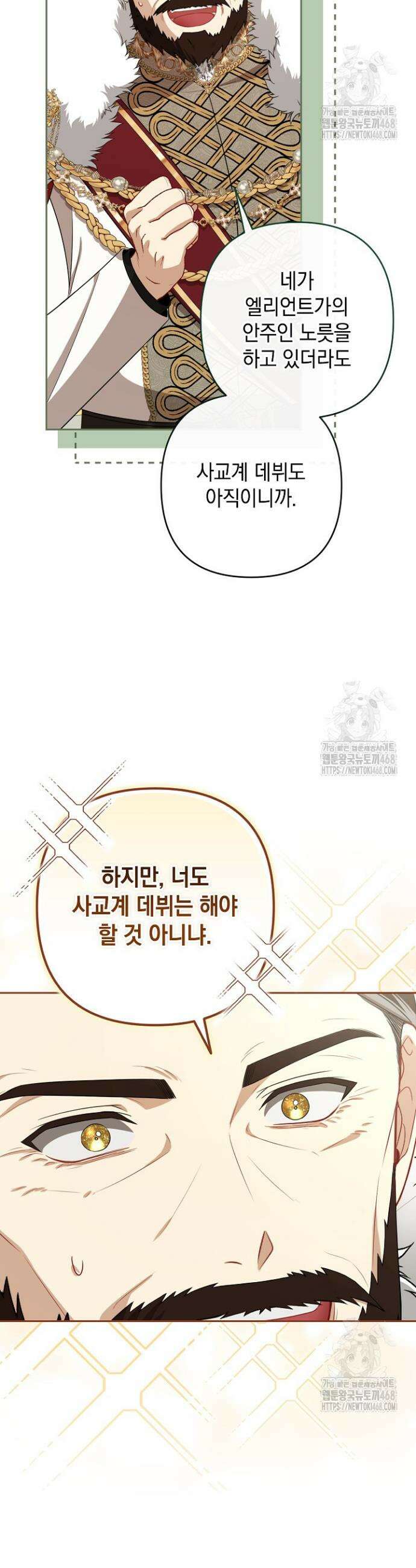 나는 한 편의 극을 보았다 15화 9