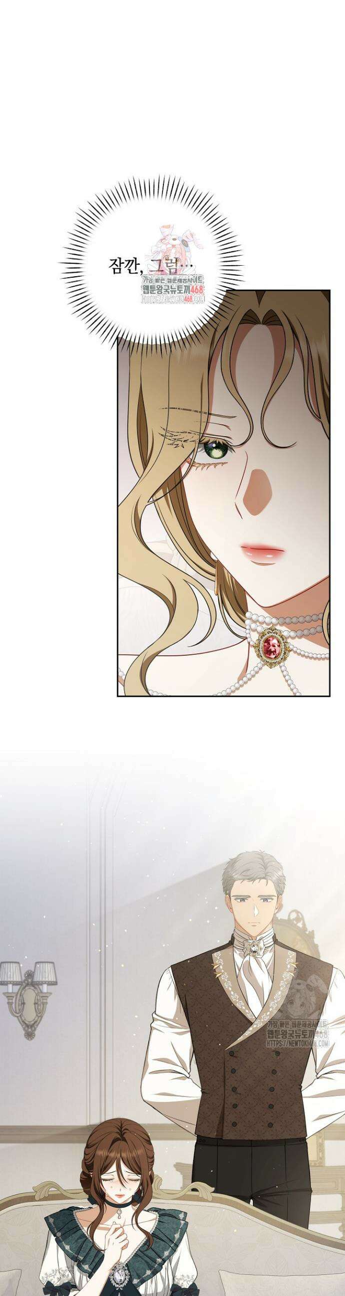 나는 한 편의 극을 보았다 19화 1