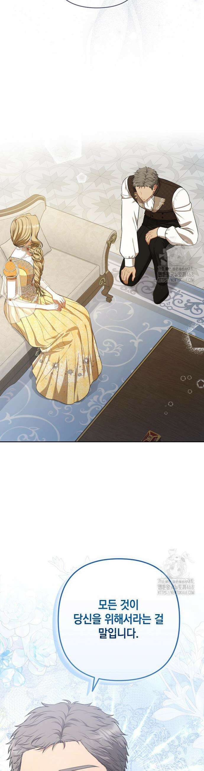 나는 한 편의 극을 보았다 19화 5