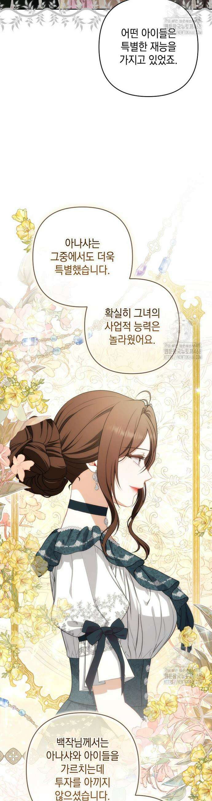 나는 한 편의 극을 보았다 19화 7