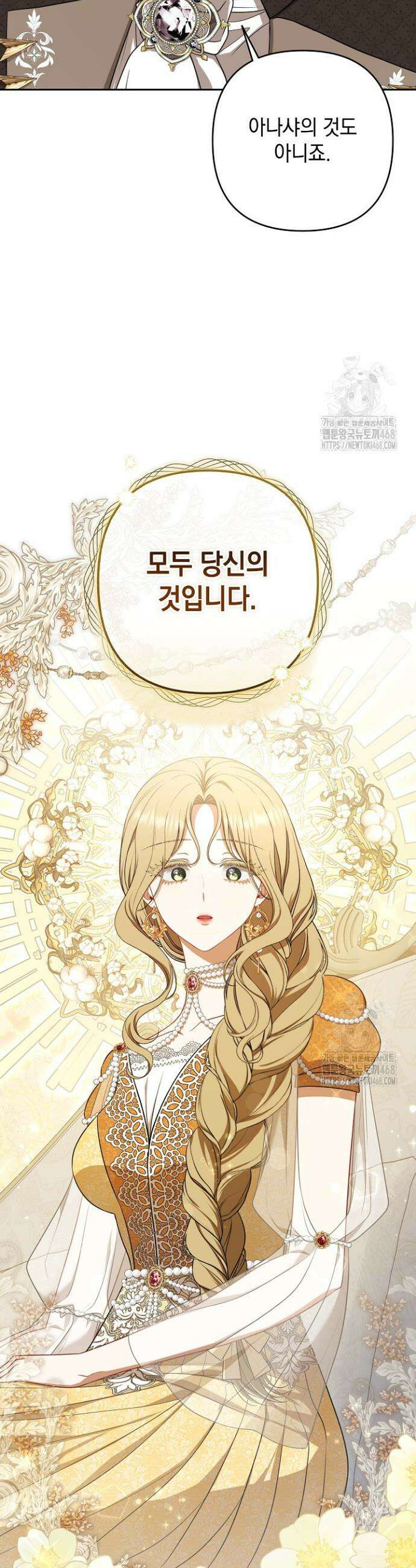 나는 한 편의 극을 보았다 19화 10