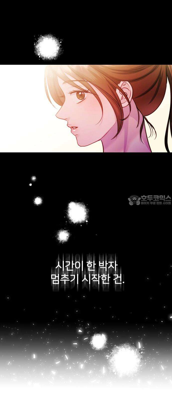 맹수 사용 설명서 65화 15