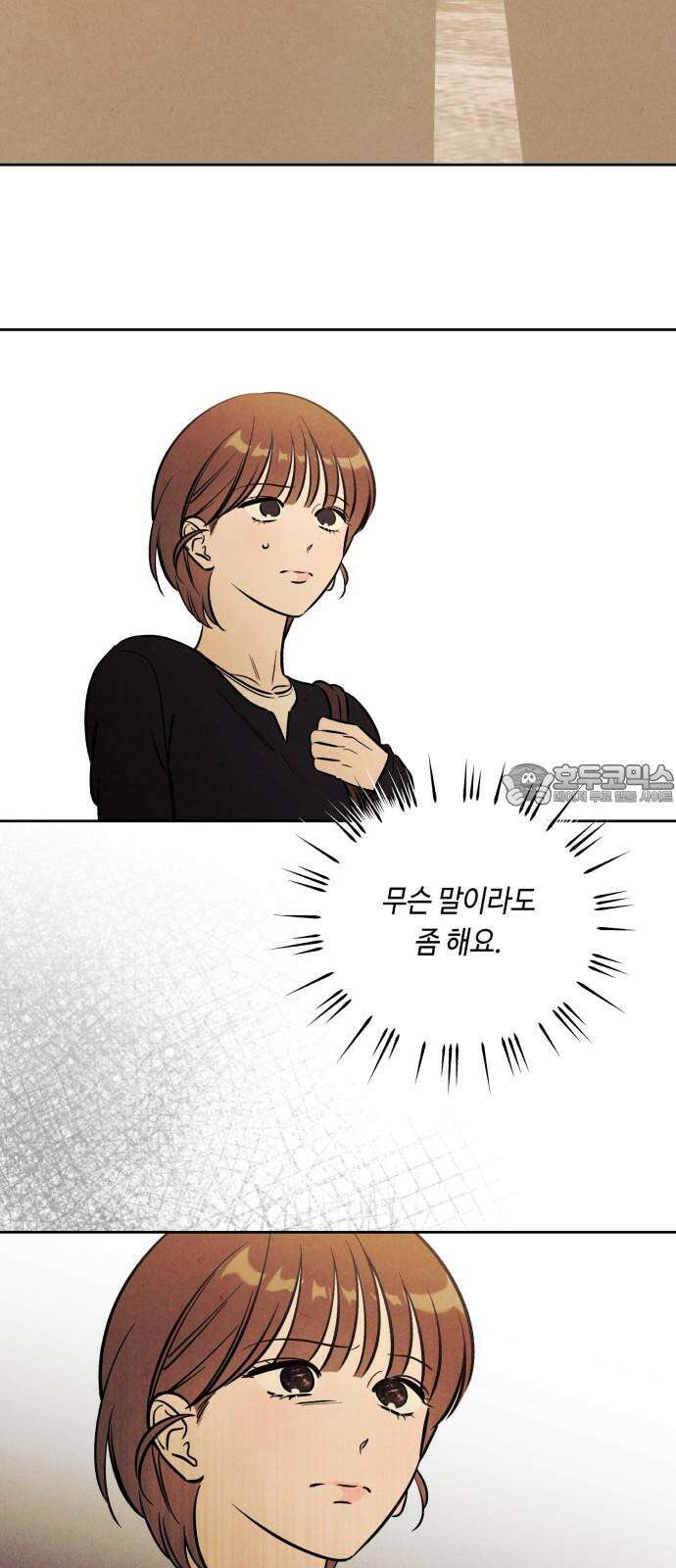 불 빌려드릴까요? 52화 3