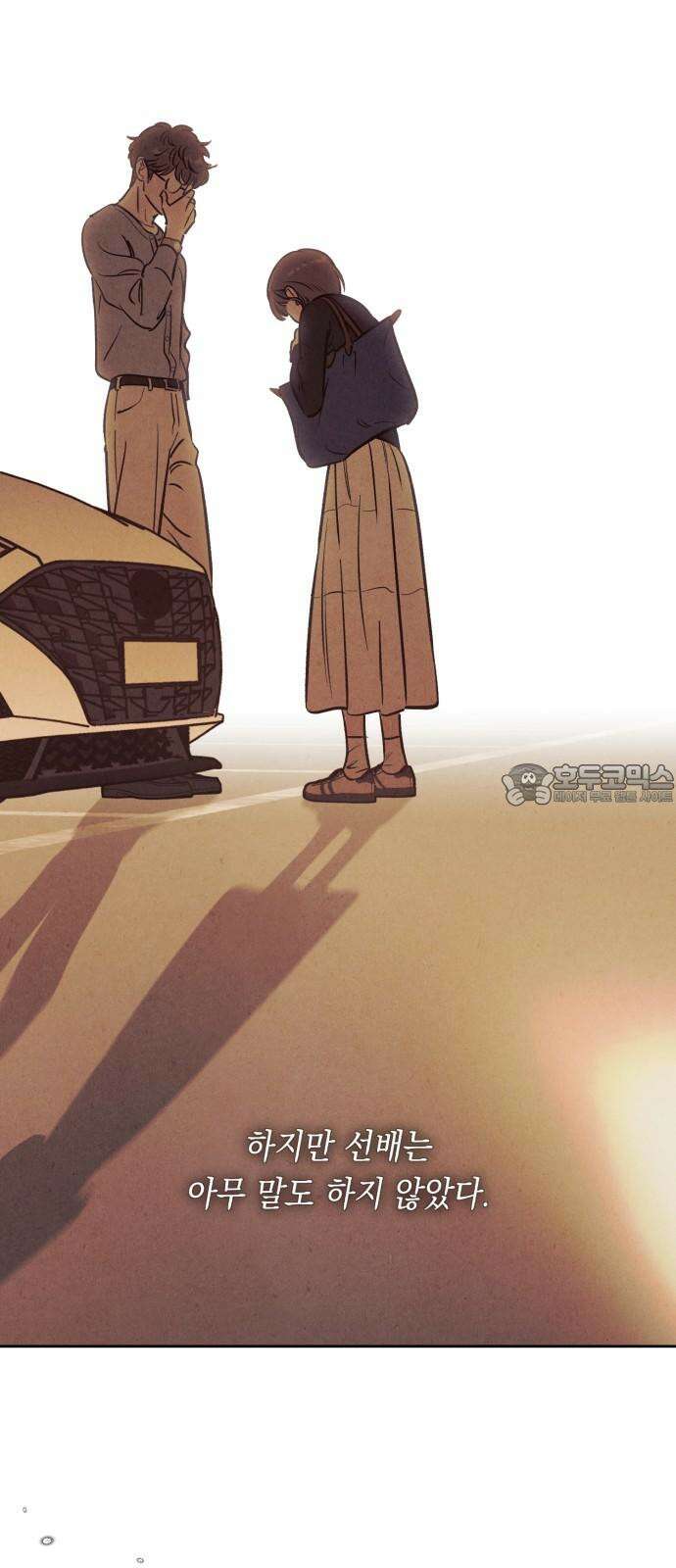 불 빌려드릴까요? 52화 6