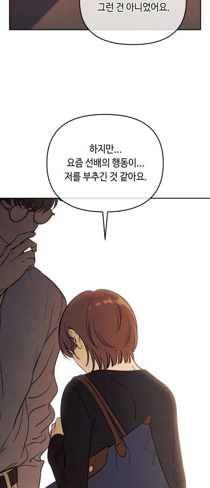 불 빌려드릴까요? 52화 8