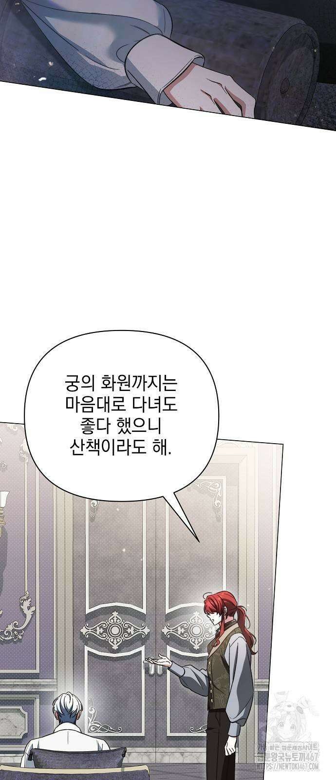 아름다운 줄리엣을 위하여 31화． 에녹 레트라키 (2) 4