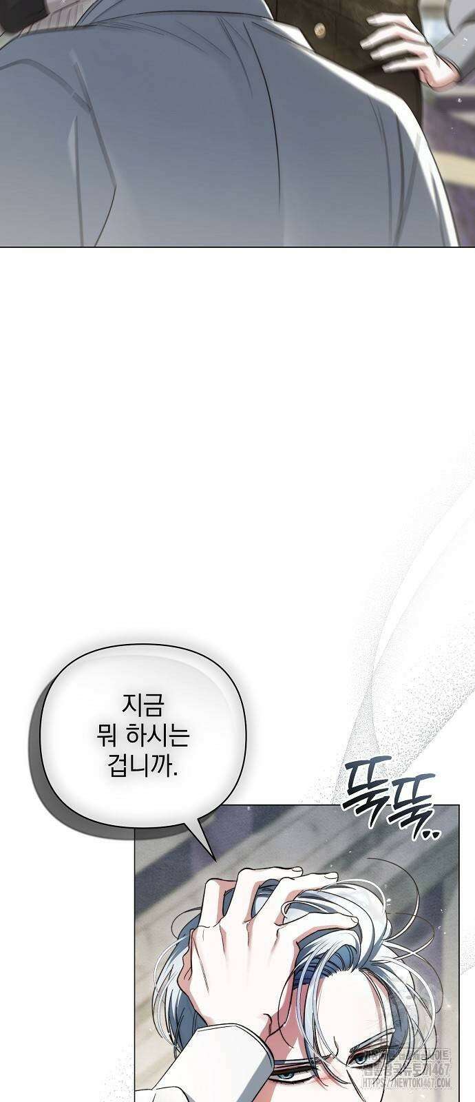아름다운 줄리엣을 위하여 31화． 에녹 레트라키 (2) 8