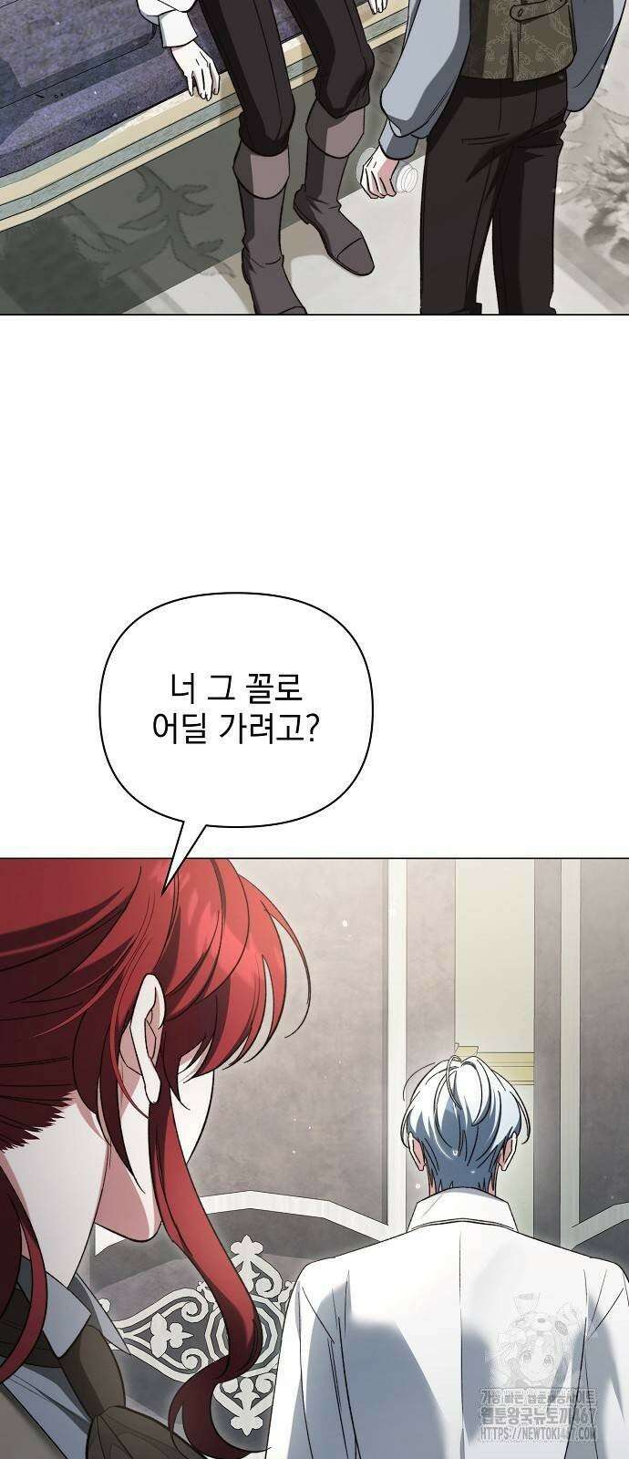 아름다운 줄리엣을 위하여 31화． 에녹 레트라키 (2) 11