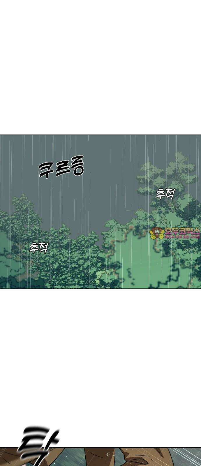원시인 김동우 16화 : 갑자기 비가 그쳤다 1