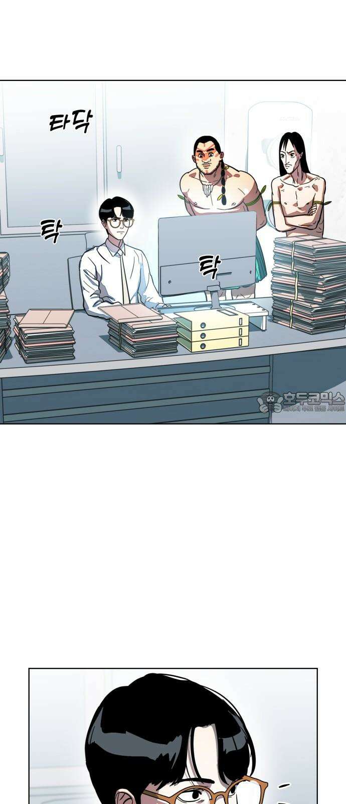 원시인 김동우 16화 : 갑자기 비가 그쳤다 54