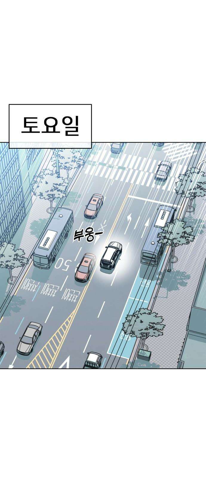 원시인 김동우 16화 : 갑자기 비가 그쳤다 59