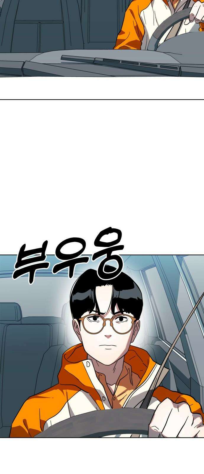 원시인 김동우 16화 : 갑자기 비가 그쳤다 62