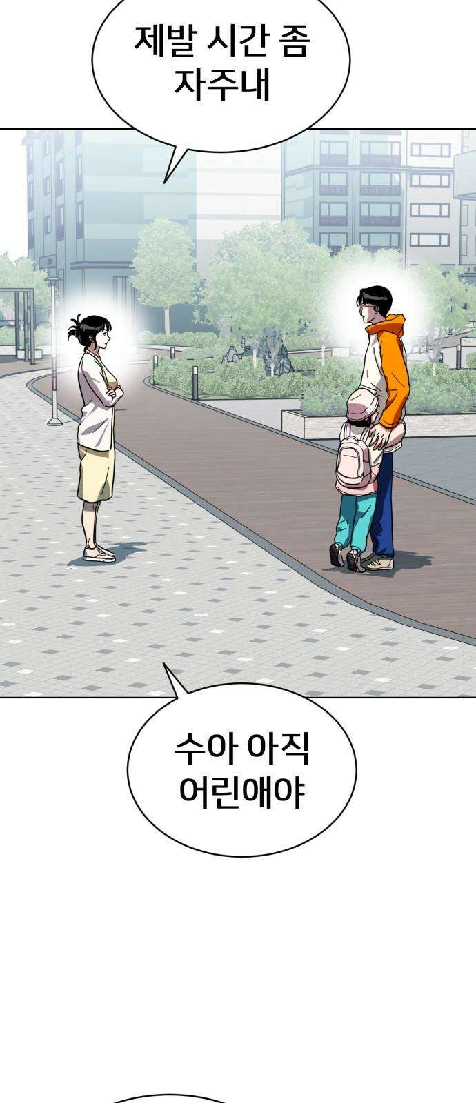 원시인 김동우 16화 : 갑자기 비가 그쳤다 67