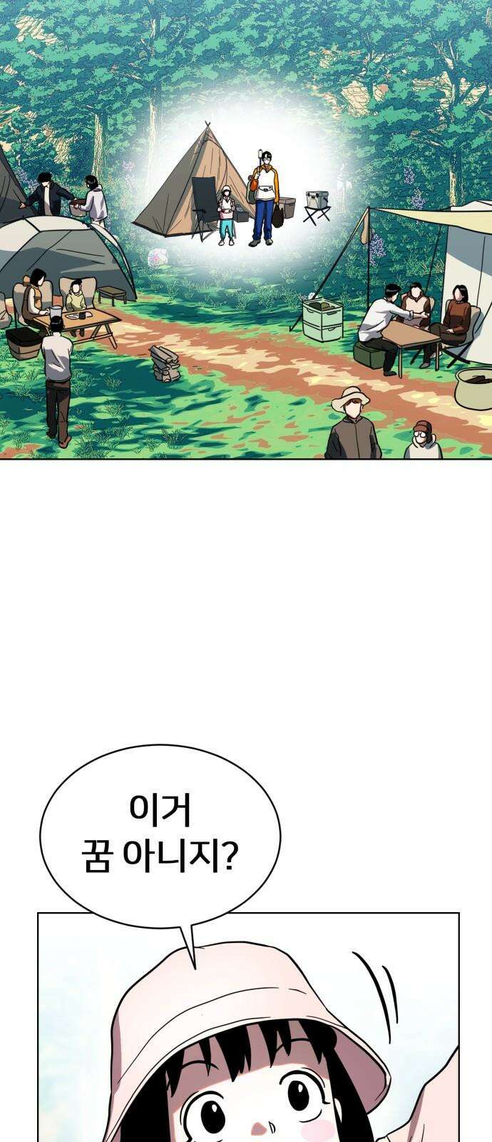 원시인 김동우 16화 : 갑자기 비가 그쳤다 70
