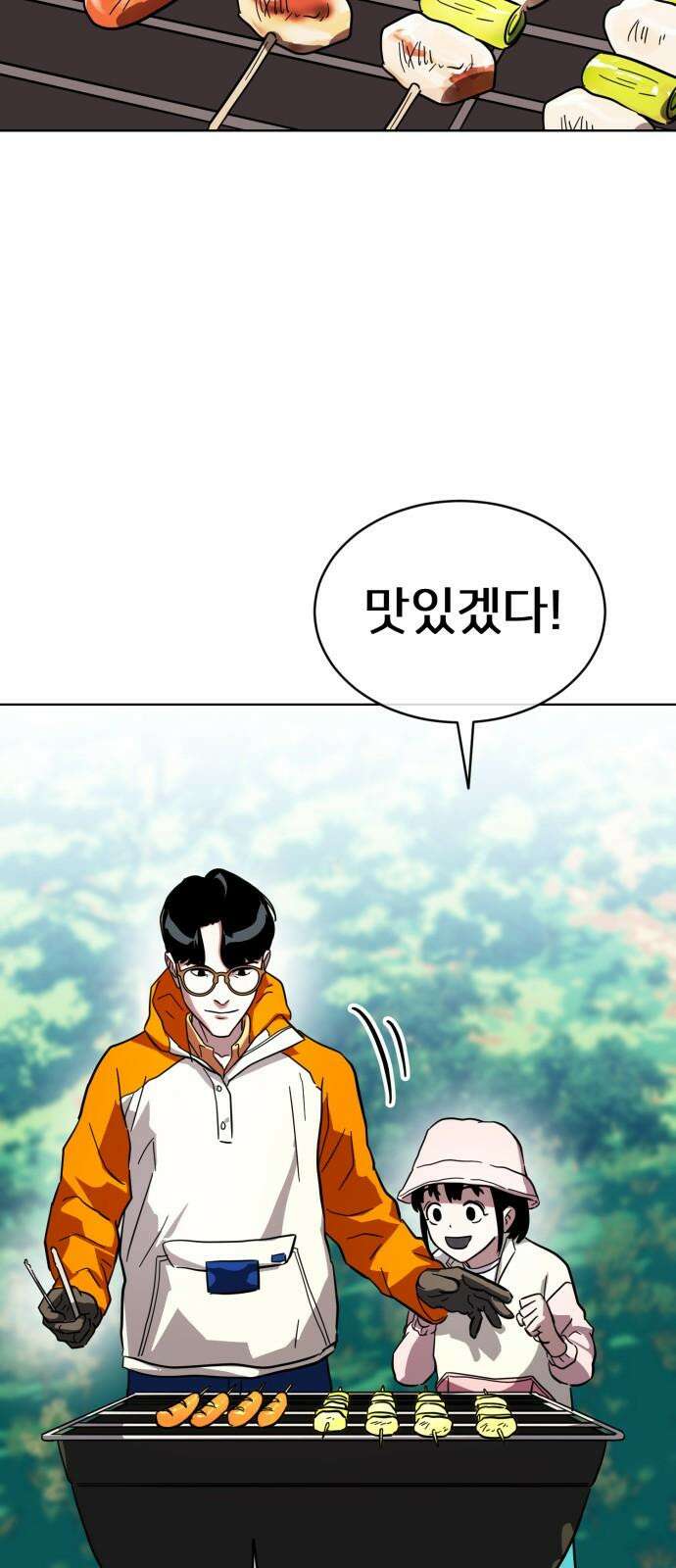 원시인 김동우 16화 : 갑자기 비가 그쳤다 73