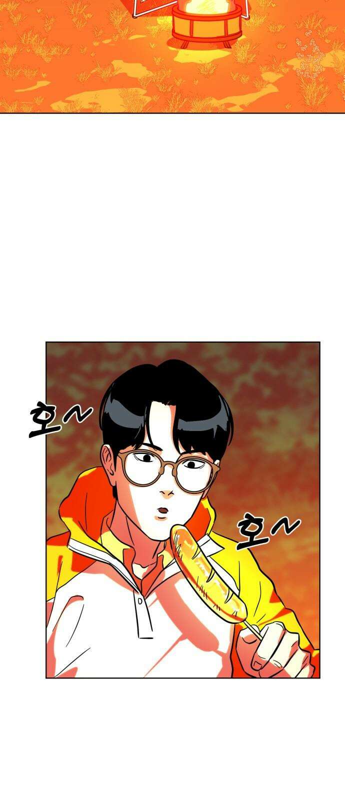 원시인 김동우 16화 : 갑자기 비가 그쳤다 76