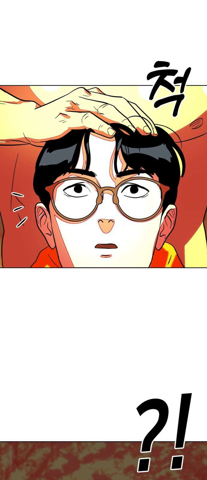 원시인 김동우 16화 : 갑자기 비가 그쳤다 80