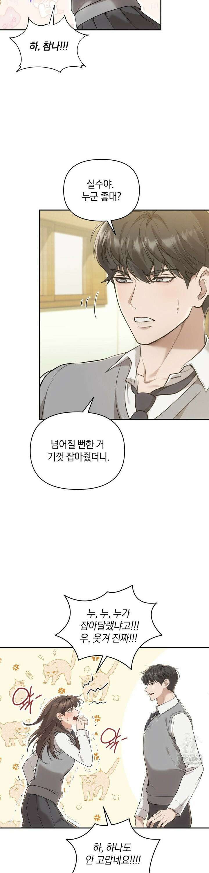 너라는 계절 2화 3