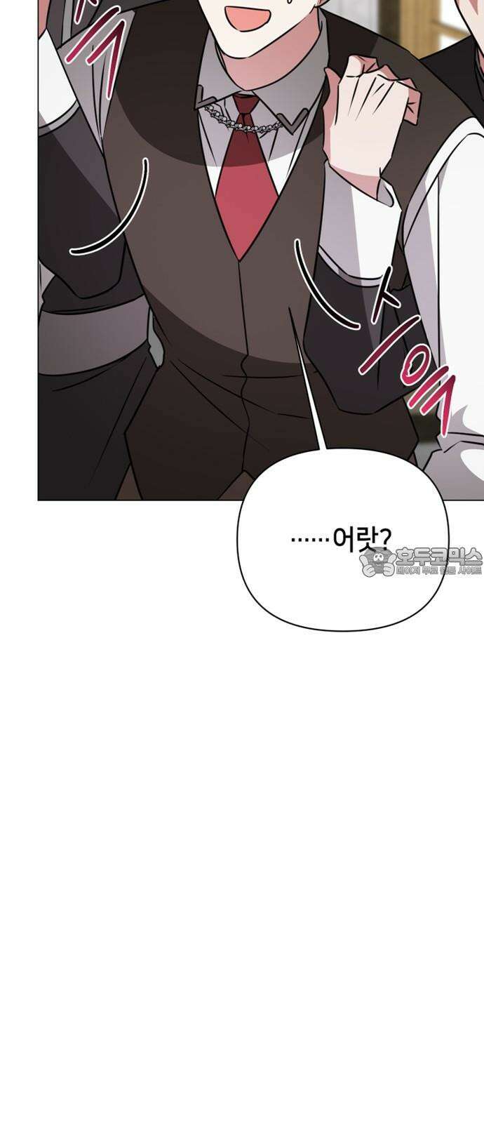 아카데미가 망했다 38화 9