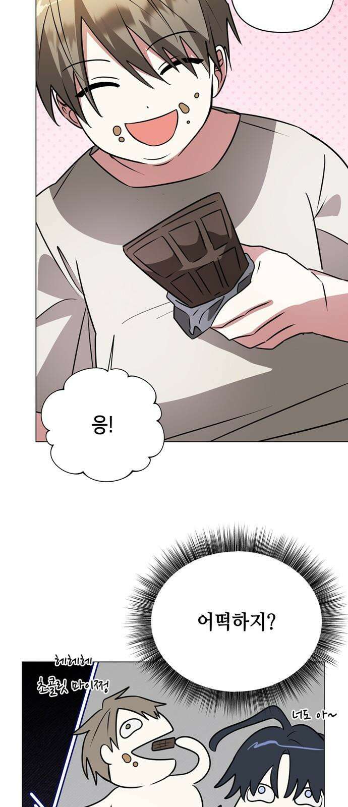 아카데미가 망했다 38화 14