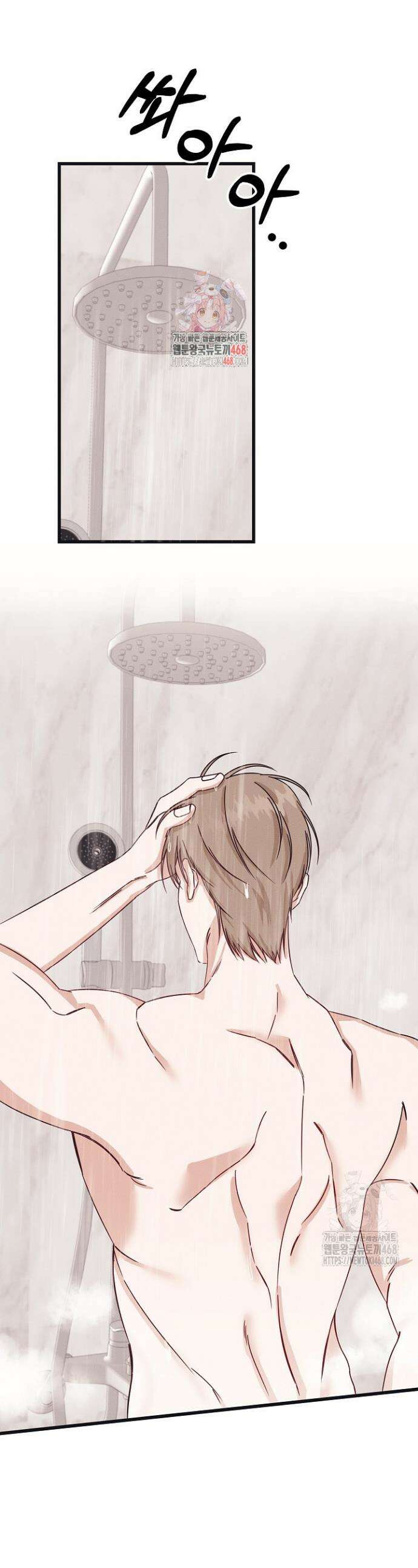 불온한 파트너십 5화 1