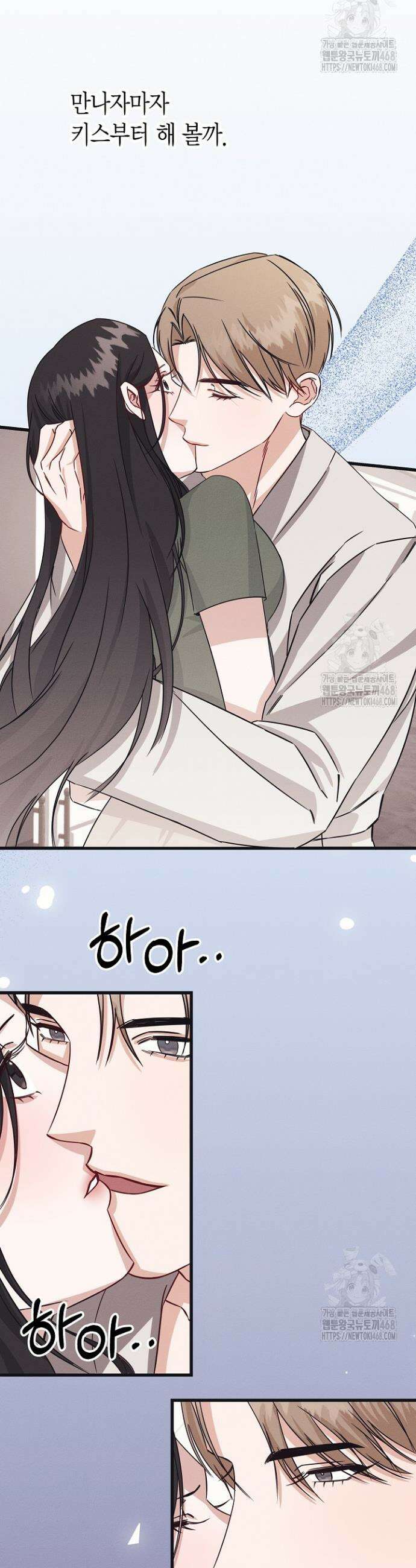 불온한 파트너십 5화 5