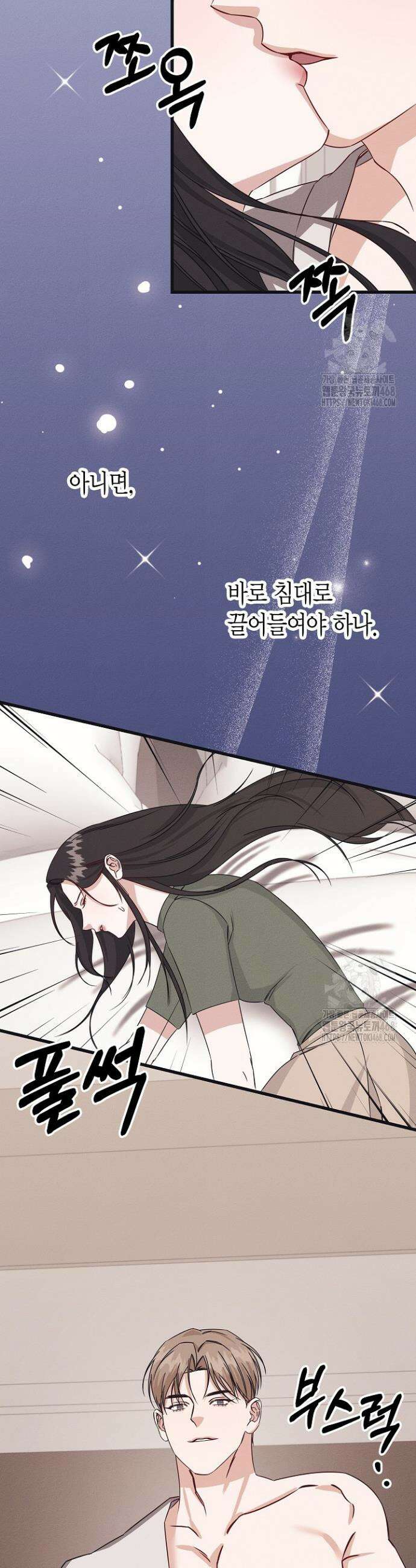 불온한 파트너십 5화 6