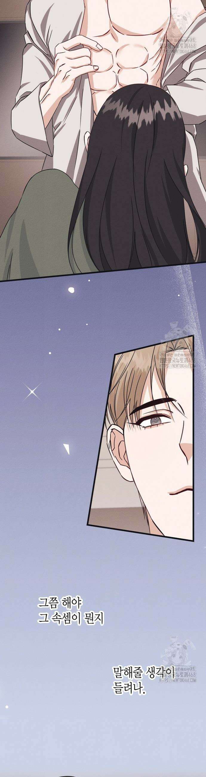 불온한 파트너십 5화 7