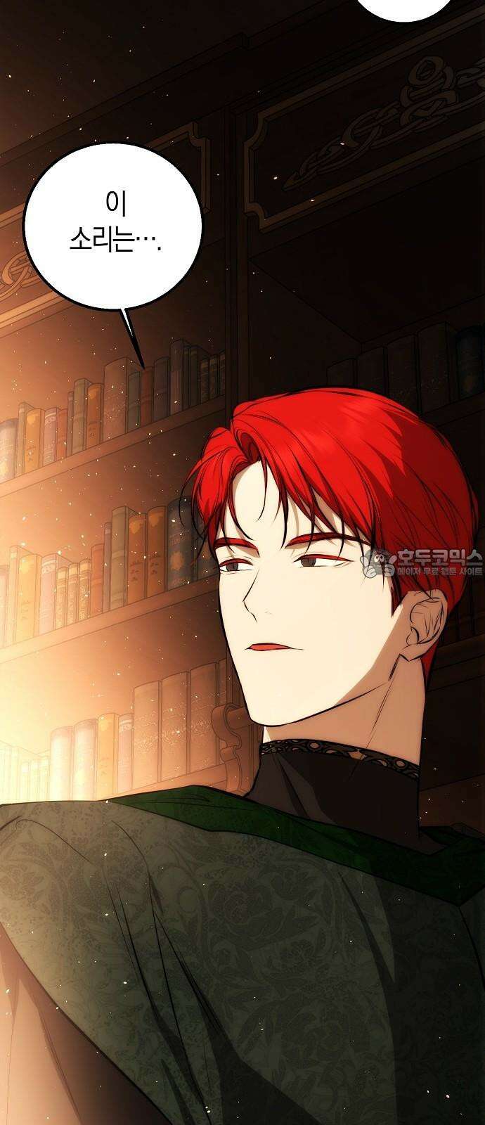 욕망을 가르쳐주세요 25화 6