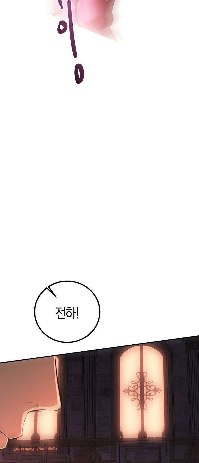 욕망을 가르쳐주세요 25화 10